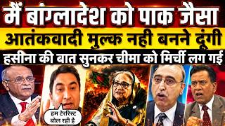 MAI BANGLADESH KO PAKISTAN JAISA JIHADI MULK NHI BANANE DUNGI | SHEIKH HASEEN NE KHAYI KASAM screenshot 5