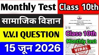 Monthly test Class 10 Social Science 15 June 2025 | Class 10 monthly test viral question 15 June