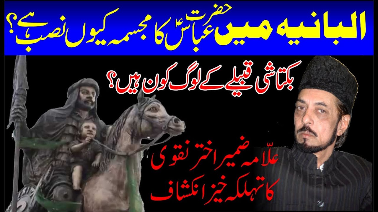 Mojza e Hazrat Abbas in Albania | Bektashis religion | Islam in Albania