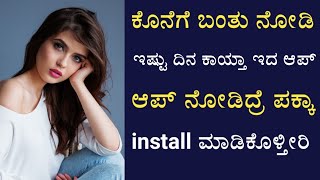 awesome WhatsApp status maker | WhatsApp status video | whatsapp status app in kannada screenshot 5