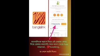 #1GB Free MB in Banglalink.... 💯%work#short❤️♥️❤️❤️ screenshot 4