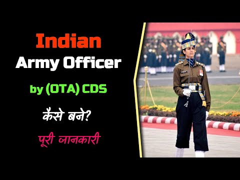 How to Become an Indian Army Officer by (OTA) CDS? – [Hindi] – Quick Support