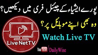 Watch Live TV On Android Mobile Phone - PTV Sports Live - How To Watch Live TV -Top Apps For Android screenshot 5