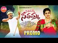 Sirimalle seethamma folk song  promo  4k  karthik reddy  lasya smily  aadhya reddy music