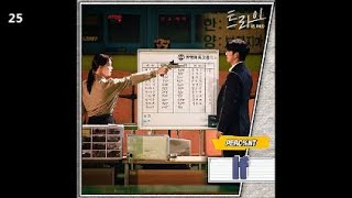 PERC％NT - If / 트라이 OST Part.6
