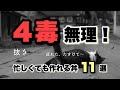 【保存版!】5分で作れる4毒抜きスピード丼11選! 忙しい日でもOK!早い旨い無添加どんぶりレシピ