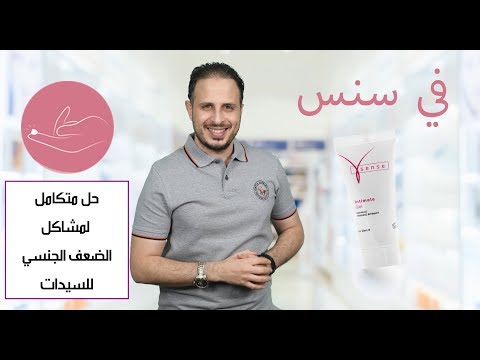   جيل لعلاج أعراض البرود الجنسي