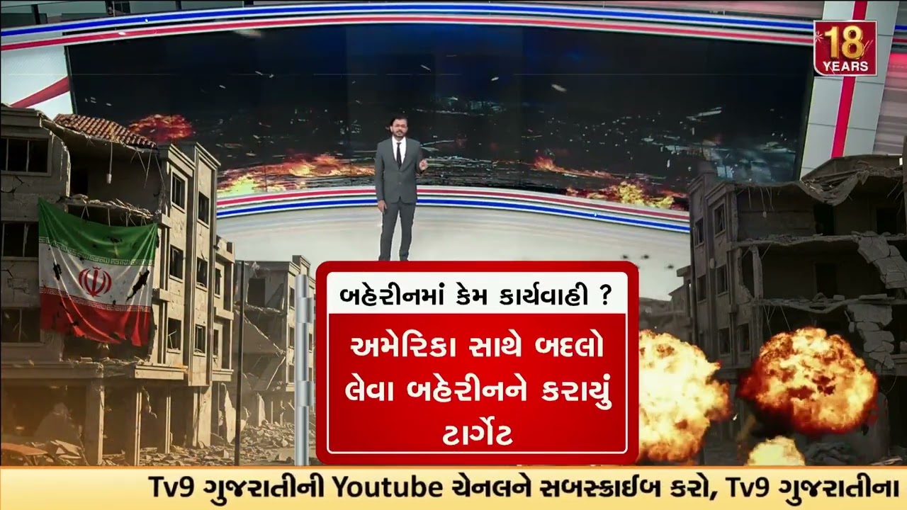 GFX: ઈરાનના નિશાને બહેરીન !  | Iran-Israel War | બહેરીનમાં કેમ કાર્યવાહી ? | TV9Gujarati