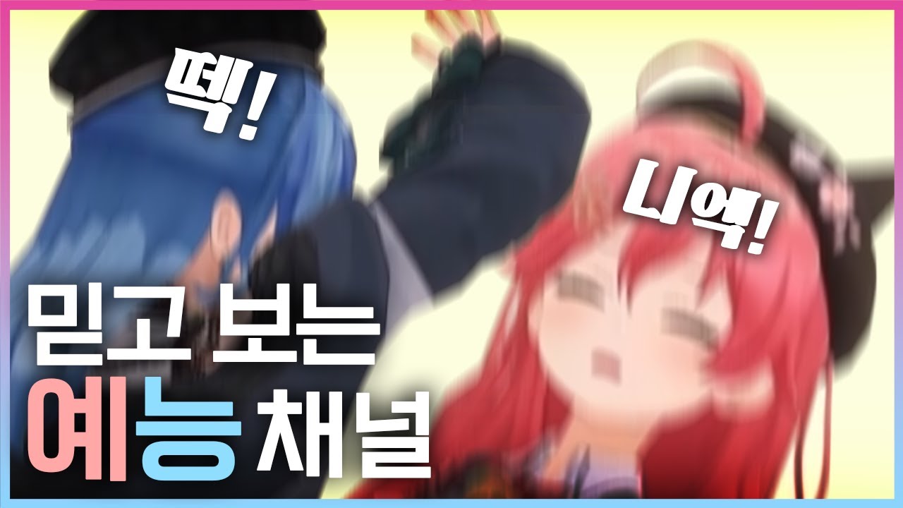 믿고 보는 미코멧