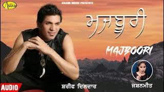 Sharif Dildar l Majboori l Audio l Latest Punjabi Song 2021 l Anand Music