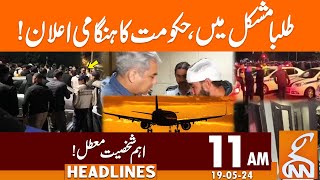 Students In Big Trouble | Govt In Action | News Headlines | 11 AM | 19 May 2024 | GNN