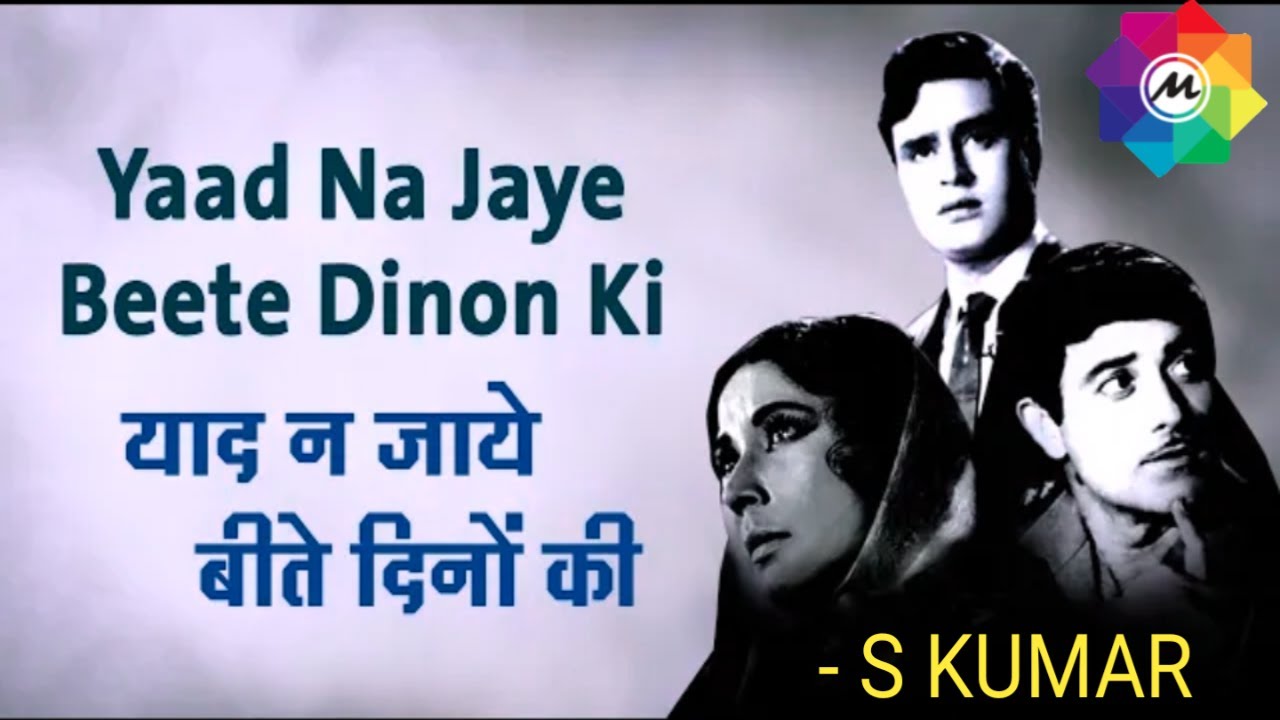 Yaad Na Jaye Beete Dino Ki          Dil Ek Mandir Md Rafi Featuring S Kumar