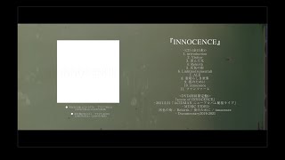 2021/10/27発売 ACIDMAN 12th Album『INNOCENCE』初回盤DVDトレイラー映像