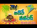 New Kite Dj Songs | Hyderabad Dj Kite Songs | Private Dj Songs Telugu | Telugu Dj Song 2018