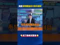 台積電對美國的影響