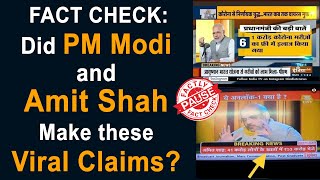 Fact check: did modi and shah make these viral claims? || factly