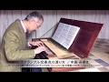 中島みゆき 作詞・作曲『スクランブル交差点の渡り方』ソロ:モーツァルトの旅行用クラヴィコード(1763, J.A.Stein)の複製(2002年)使用