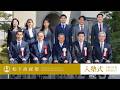 【松下政経塾】入塾式（令和７年度）