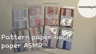 [다꾸] 패턴 종이 하울 + 다꾸 Pattern paper haul | #paperasmr #journal #scrapbook #collage vintage journal