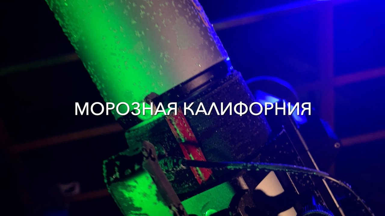 Фото туманности Калифорния на телескоп Askar SQA70 и астрокамеру QHY 268C – успеть за 4 часа!