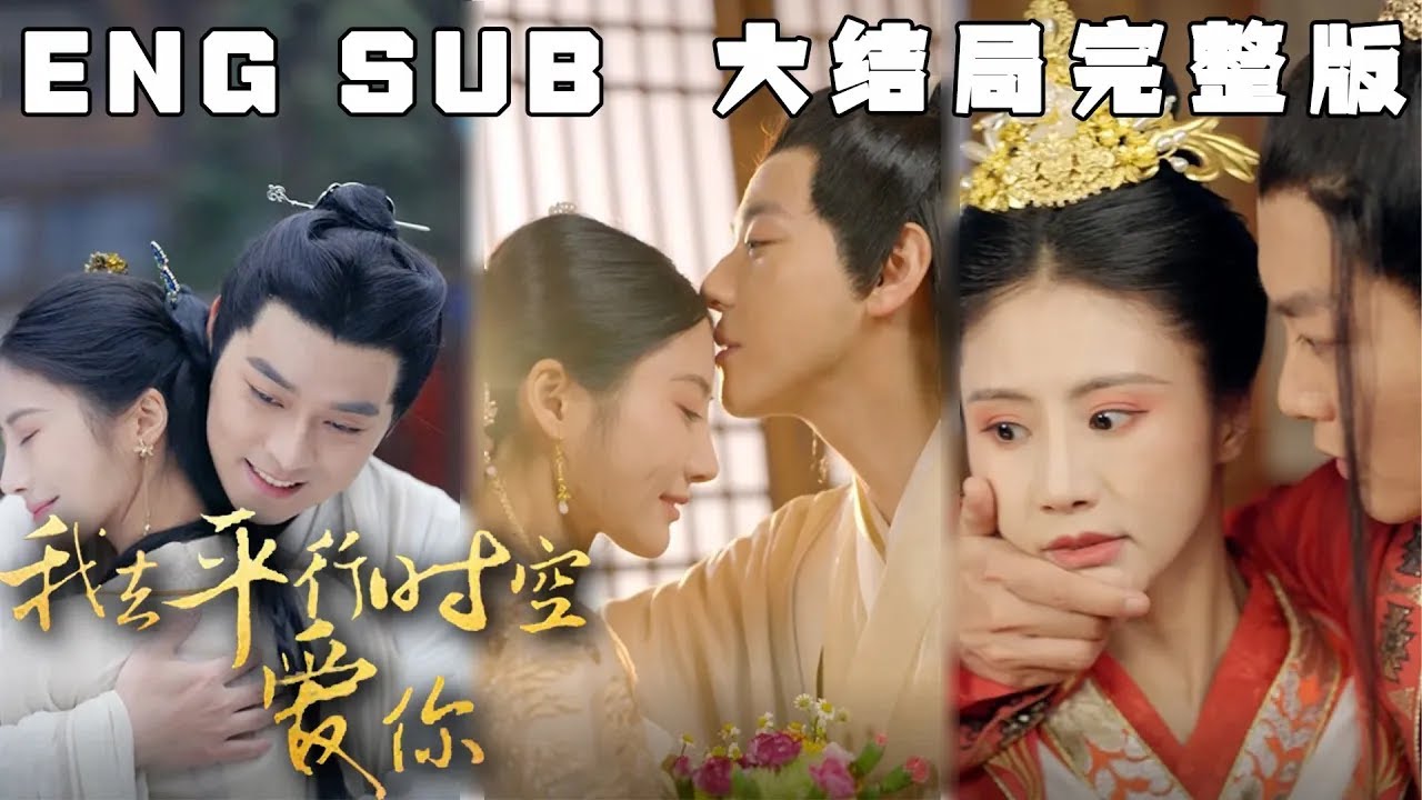 重生与穿越的甜蜜爱情故事