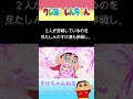 【クレしん豆知識】クレしんとプリキュアの衝撃コラボww #shorts #クレヨンしんちゃん #雑学