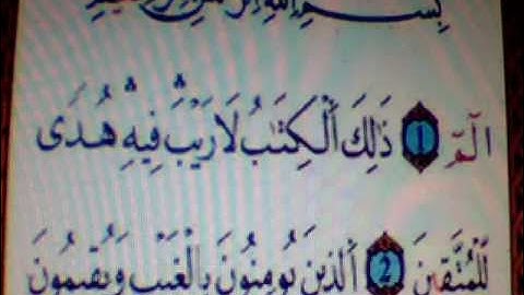 سورة البقرة برواية ورش♦الثمن1♦ القارئ محمد الكنتاوي