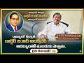 రాజ్యాంగ నిర్మాత డాక్టర్ బి.ఆర్ అంబేద్కర్ ఆదర్శలతో ముందుకు వెళ్తాను.