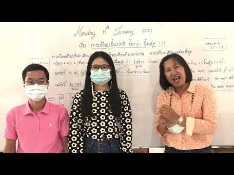 ภาษาอังกฤษ ป.6 เรื่อง การเปรียบเทียบของคำคุณศัพท์ขั้นปกติ ขั้นกว่า ขั้นสุด ตอนที่2| โรงเรียนไพรีขยาด