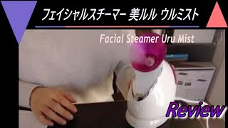 【belulu】UruMist フェイシャルスチーマー レビュー