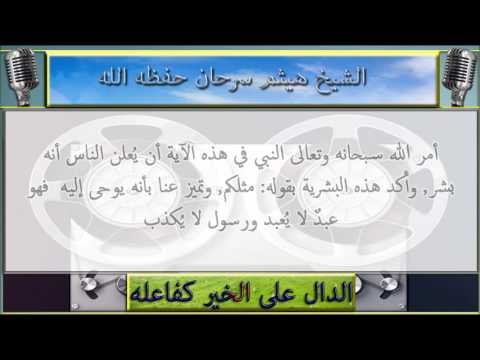 شرح ميسّر : 07 : الاصول الثلاثة الشيخ هيثم سرحان حفظه الله