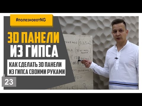 Video: Касиеттер панелинин 3 өзгөчөлүгү кандай?