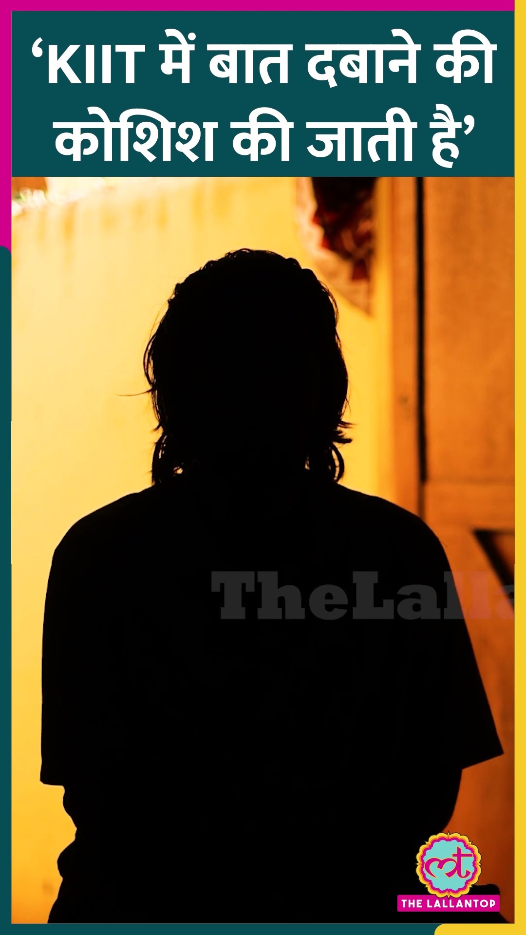 'हर बात को दबा दिया जाता है...' KIIT में पढ़ रहे छात्र ने अंदर की बात बताई #shorts