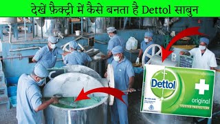 देखिए factory में कैसे तैयार होती है Dettol | Manufacturing Machine.