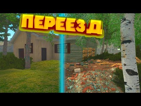 Видео: ПЕРЕЕХАЛ В НОВЫЙ ДОМ House Flipper