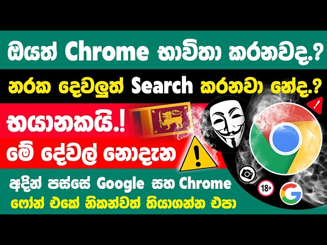 Top 02 Google Chrome Settings You Should Change Right Now Sinhala | Chrome hidden Tips and tricks class=