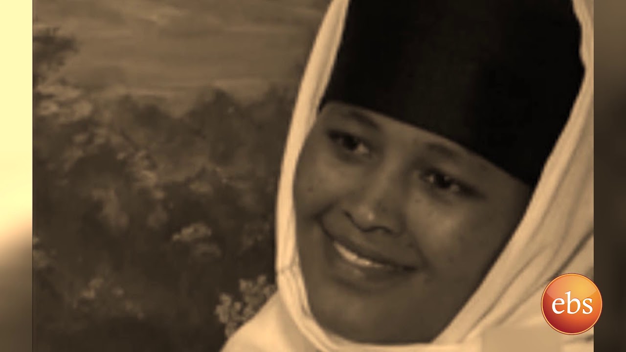 አርአያ ሰብ የእማሆይ ፅጌ ማርያም ዘጋቢ ፊልም/Who is Who Emahoye Tsegamaryam Documentery Part 1