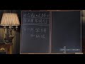 王德峰哲学课 第6讲合集 坐禅和皈依 