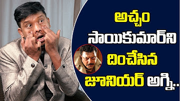 Mimicry Artist Raju Imitated By Actor Sai Kumar | Imitation Raju | WiralPostET