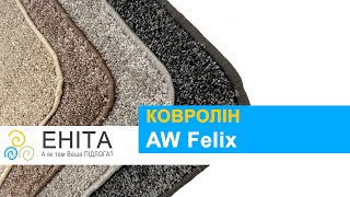 Килимове покриття для дому AW Felix - ENITA.UA