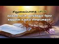 கல்வாரி காட்சி அரங்கேறும் நேரம் கர்த்தரின் உருவம் சிதையுதையா #jesus #yahova #goodfriday #holycross 