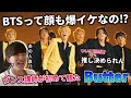 【ダンス講師の初見】ついにBTSの顔を見る時が来た。顔面国宝で死んだ。Butter リアクション!japanese reaction