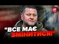 ⚡️Залужний ДАВ ОБІЦЯНКУ про 2024 рік / Мар&#39;їнки вже немає, але СИНЬКІВКА НАША / Показуємо на карті