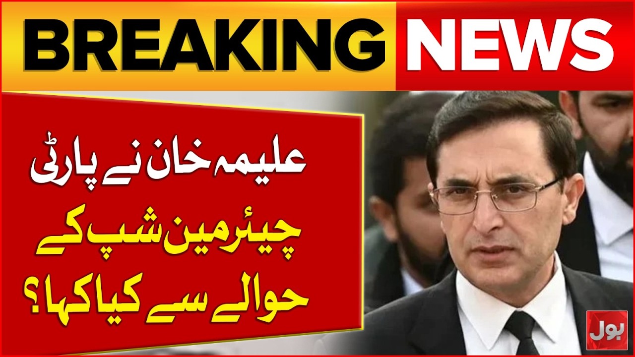 What Alima Khan Said About Party Chairmanship – PTI Chairman Barrister Gohar Clarifies