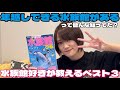 【城恵理子】水族館の本を買っちゃうくらい水族館好きな女が教える家族向けオススメベスト3‼︎人気スポットから穴場スポットまで!