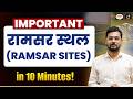 Important Ramsar Sites in 10 Minutes | UPSC Prelims 2026 | Drishti IAS