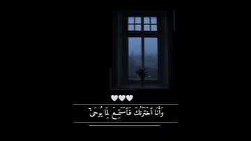 وأنا اخترتك فاستمع لما يوحى / القارئ احمد خضر