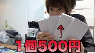 【遊戯王】500円自販機オリパを4個開封！良いの出ろ頼むマジ