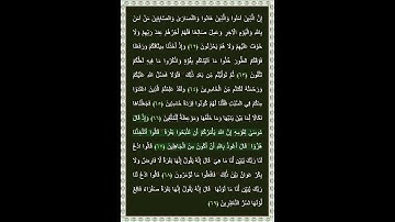 سورة البقرة الآية 67 | بصوت الشيخ د.ياسر الدوسري