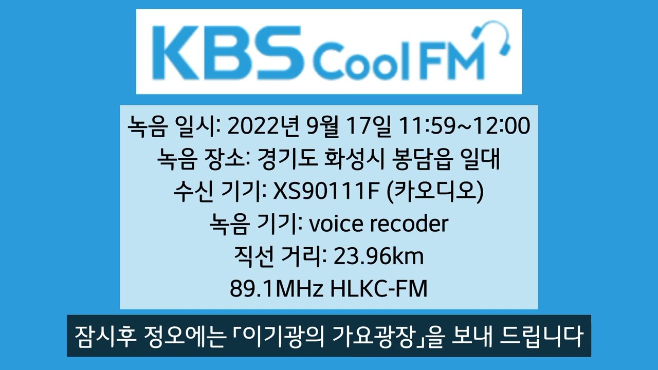KBS Cool FM YouTube kbs-cool-fm-youtube